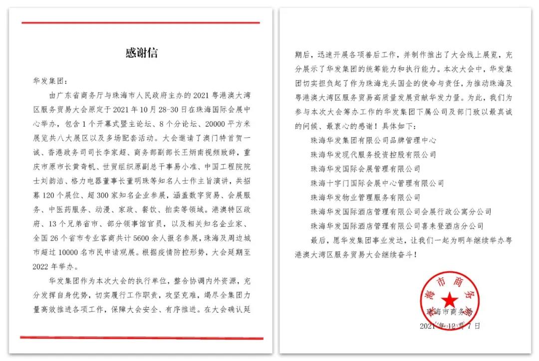 谢谢信.jpg