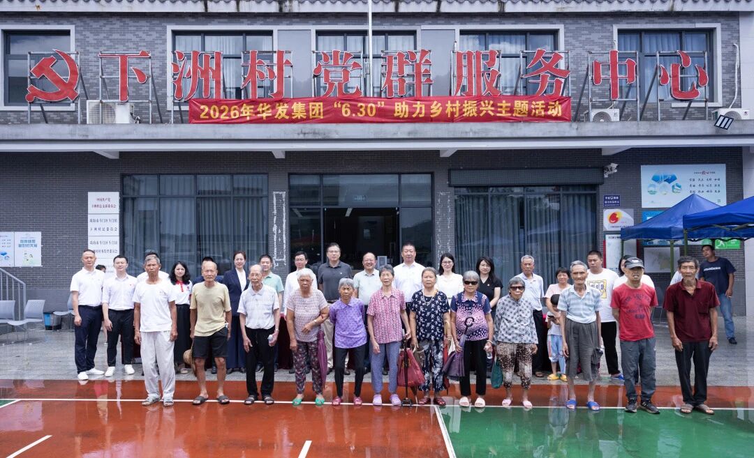pa旗舰开展“6·30”助力墟落振兴主题运动.jpg