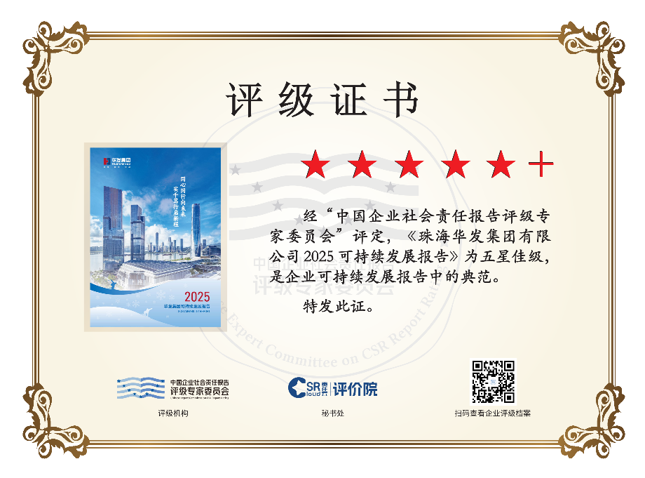 《珠；；；；；；；a旗舰有限公司2025可一连生长报告》五星佳级.png